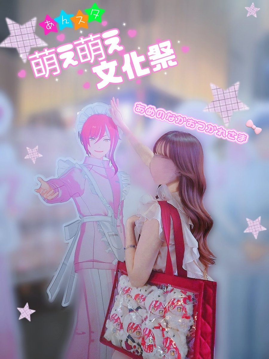 fluffymoco2's tweet photo. 最終日も星萌祭行ってきた✌️
雨でぬれた推し達にも会えてうれしかった🥹
雨の中でもかっこよかったなッッ⸝⸝>  ̫ <⸝⸝ᐡ🩵🩷

#星萌祭 #あんスタ萌え萌え文化祭 https://t.co/d53cLPML8x