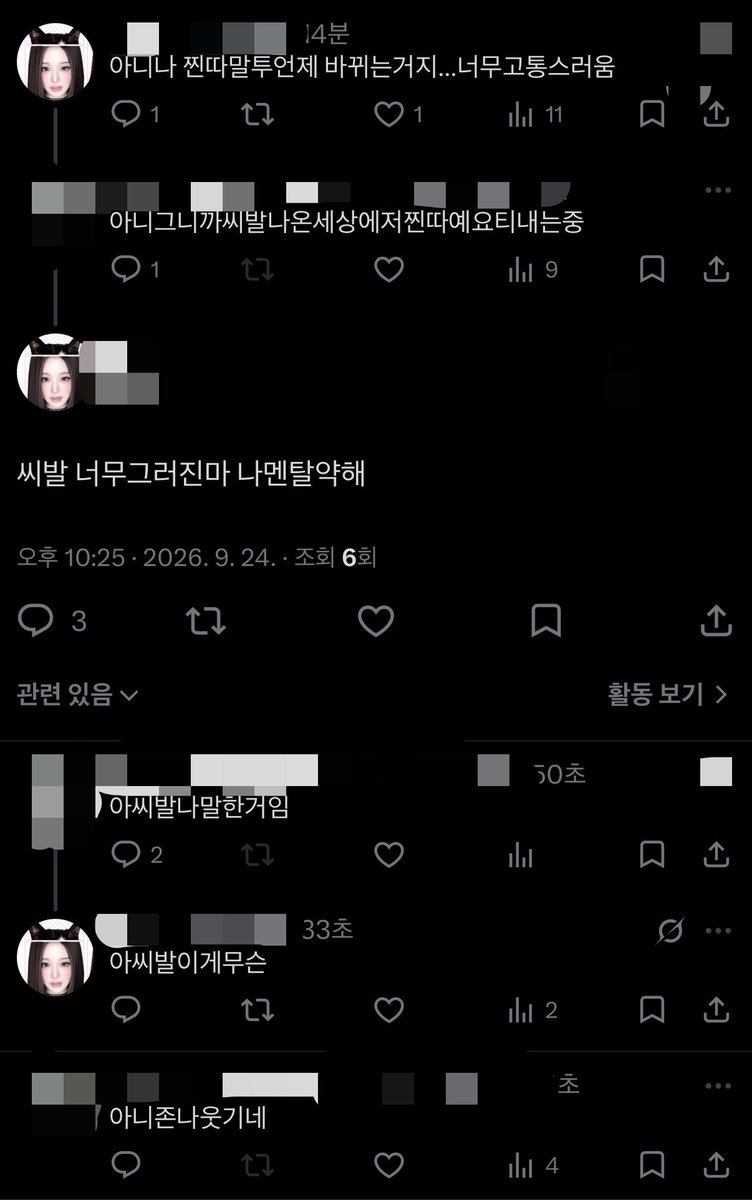 z0tnyang's tweet photo. 아니씨발 티키타카 지랄난거보실분 https://t.co/GXIAdfyfli