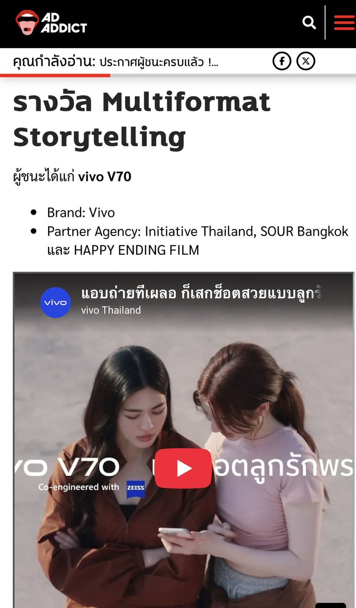 LOBH_TREND's tweet photo. 📣ขอแสดงความยินดี กับการประกาศผล YouTube Works Awards Thailand 2026 รางวัลโฆษณาไทยสร้างสรรค์แห่งปี🎉

📍https://t.co/KMh3zjmsB8…
📍https://t.co/9s3EKiq34k…

#vivoV70 
#LingOrm
#vivoV70xLingOrm https://t.co/xaOWjWE944