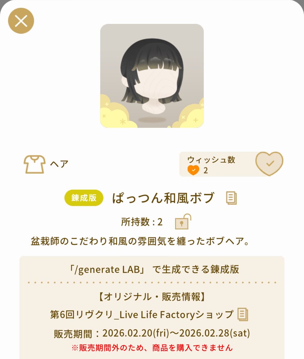 suisuisui_33's tweet photo. 2個作れた https://t.co/PsLWF5ThEG