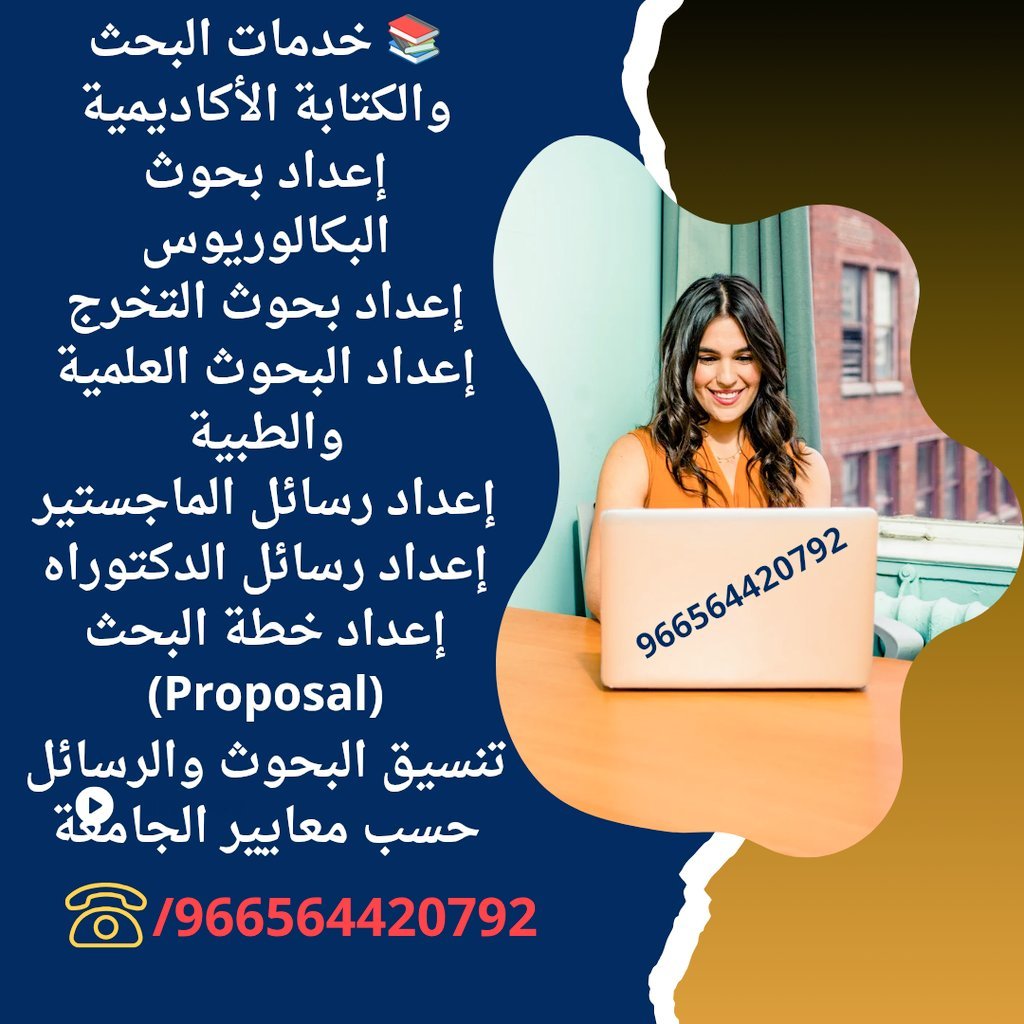 OOH051's tweet photo. خدماتنا المميزة تشمل:
دعم شامل في مشاريع التخرج والدراسات العليا.
حضور المحاضرات الجامعية وتوثيق يومي عبر الوتس اب حل الواجبات والاختبارات والحصول على الدرجة كاملة وباسعار رمزية https://t.co/4wVkNNgWpw