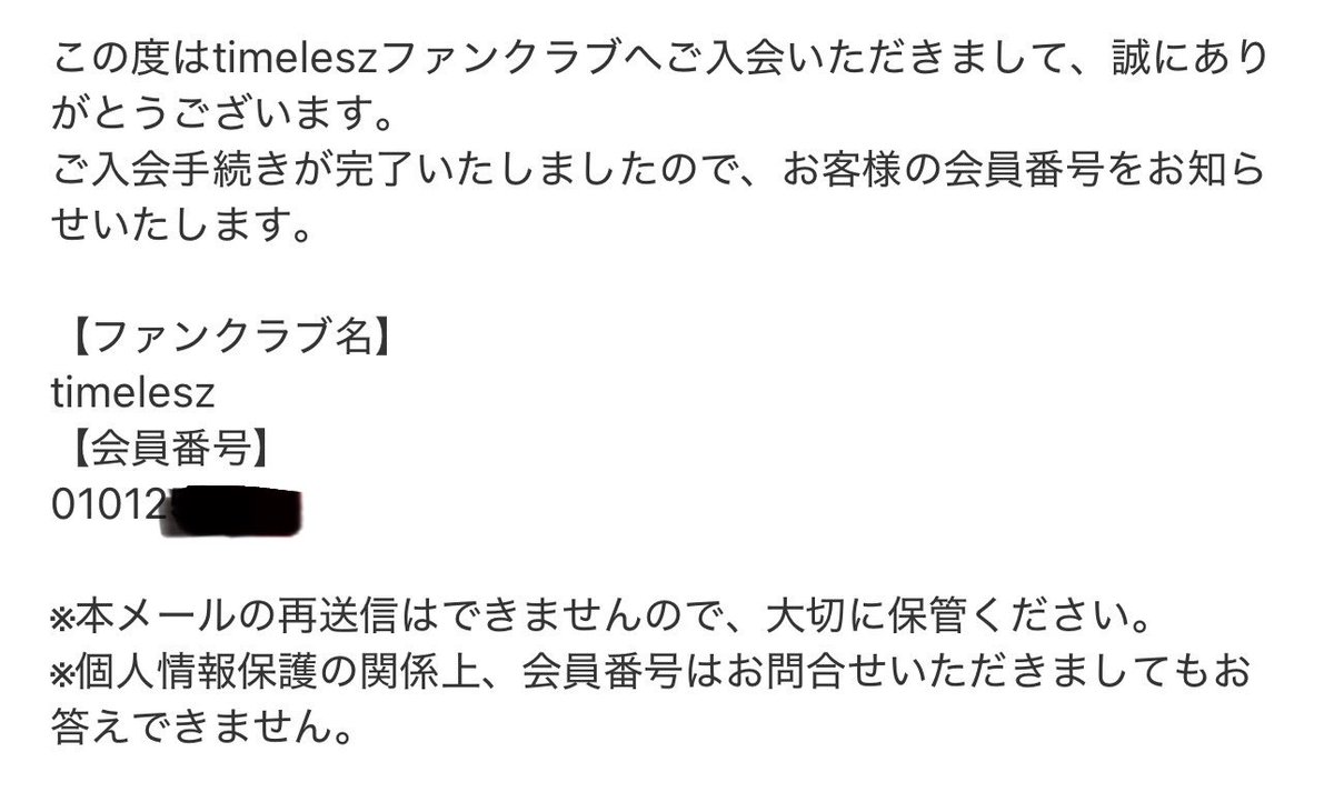 kkkarinco62's tweet photo. スノ担ですが
timelesz応援ということでFC入ってみた！
がんばれ👍 https://t.co/0DV03msZfF