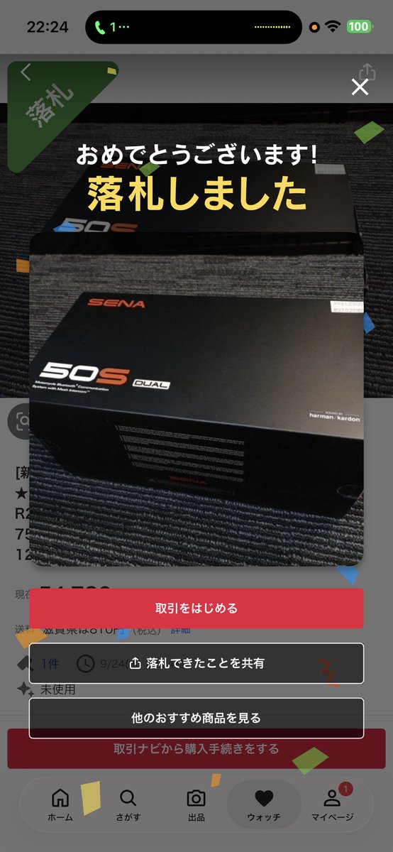 haru11nc39's tweet photo. [新品￥43000OFF開始]SENA 50Sデュアルを落札しました。
パーツランドイワサキ松山店さんまたお世話になりますが宜しくお願い申し上げます。

https://t.co/Vy3NMsdQ3J https://t.co/alzut7fgn2
