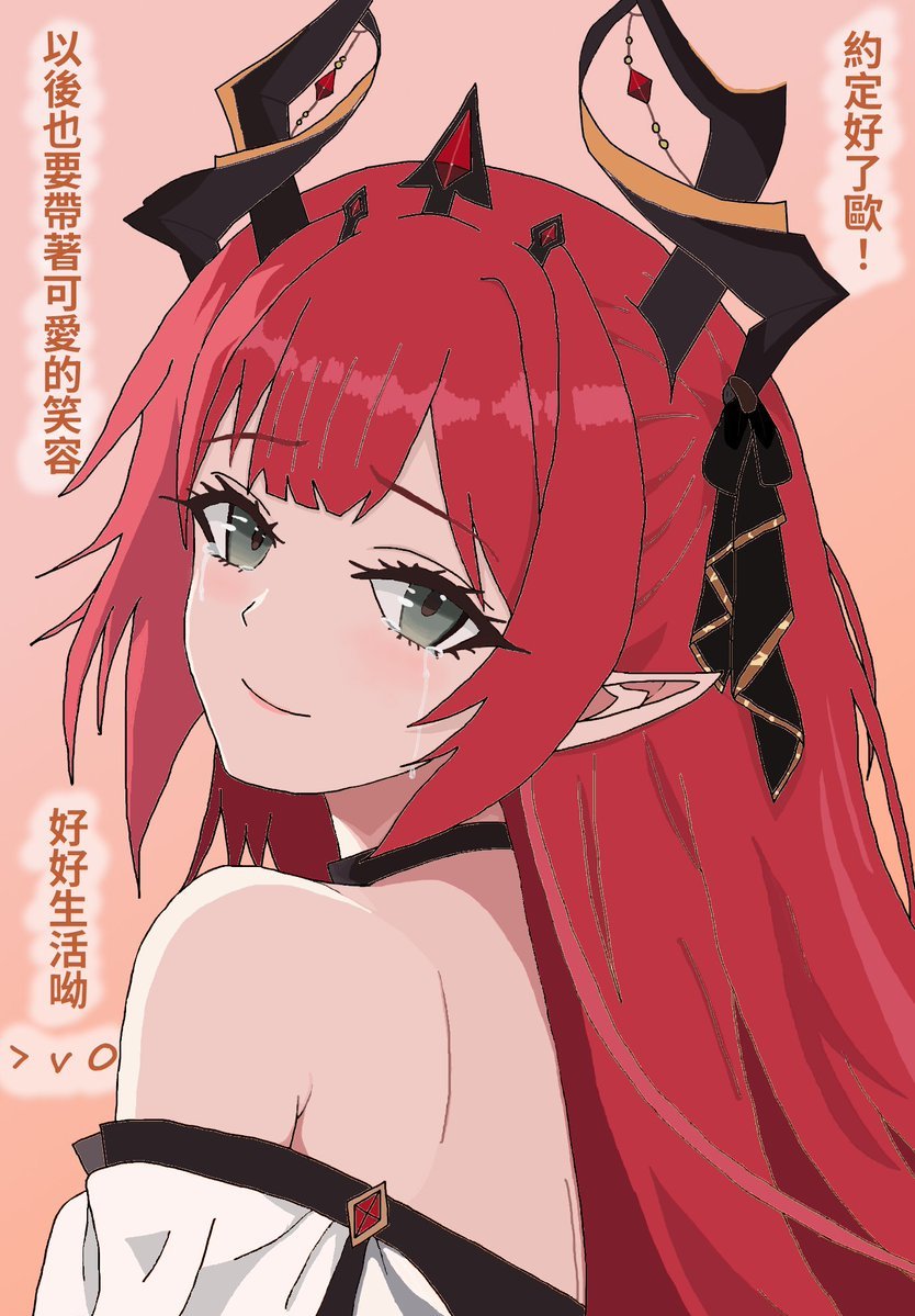 LYDKumomo's tweet photo. #過來看菈
#魔王塗鑑

The last Fan Art.

曲終人散難免遺憾，
過往回憶永不消散。 https://t.co/iyXF37jaQo