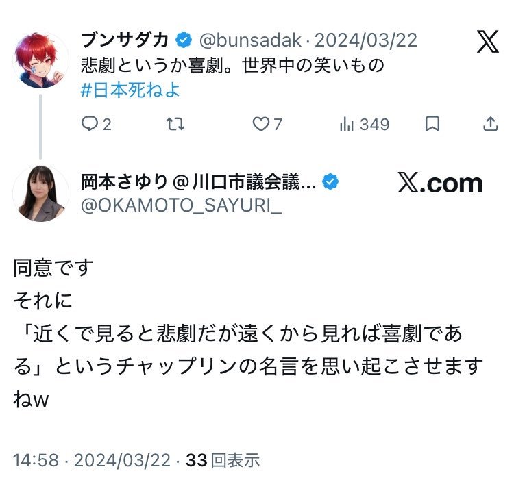 saki_20010813's tweet photo. 悲報
日本もタヒんで欲しくて
日本人一般人医療従事者にもタヒんで欲しいらしい。
岡本さんよーいくらなんでも酷すぎやしませんか https://t.co/FPpn2eOXJD
