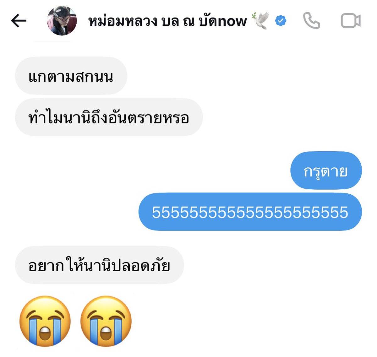 nosaoynolife's tweet photo. กรุตราย https://t.co/OJQZepsYfJ