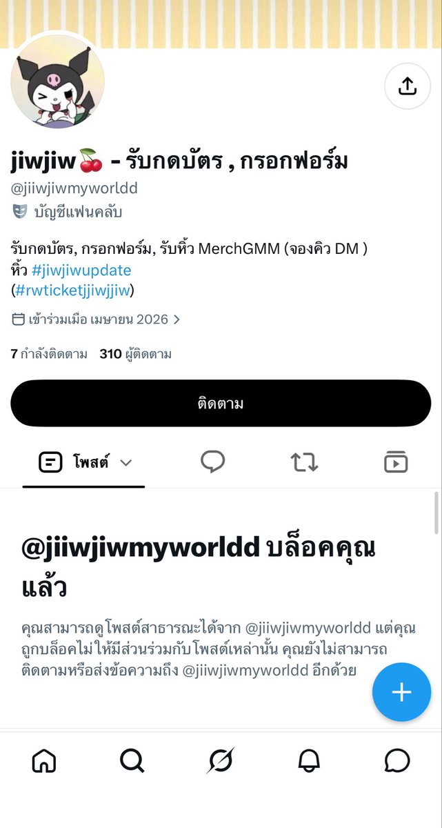 ppangcydd's tweet photo. ใครฝากร้านนี้กดบัตรหรือหิ้วของก็ระวังไม่ได้บัตรไม่ได้ของกันด้วยนะคะ ใช้บช.รับเงิน��ื่อแม่ตัวเอง
ทั้งๆที่บชนั้นโดนผู้เสียหายอายัดอยู่ แต่ยังให้ลูกค้าโอนเข้าบชนั้นไม่หยุด ( 4302081764 scb
Patchanun ta. )
แต่พอมีปัญหาใช้บช.ตัวเองโอนคืน (วีนัส ดีอ๊อด) เปลี่ยนชื่อแท็กรีวิวไปเรื่อยเพราะโดนแหก และใช่ รอบนี้กูก็แหกอีก บอกผู้เสียหายว่าตัวเองอยู่ตจว.ไม่สะดวกมาให้ปากคำหรือพบที่สน. แต่ถ้ามาติ่งมาได้ตลอด ตลกนะคะ ถ้าไม่ผิดจริง ก็กล้ามายืนยันความบริสุทธิ์ตัวเองสิ ผลัดวันการคืนเงินตั้งแต่ กค. จนตอนนี้ รอหมายเรียกไปหาแล้วกันโชคดีจ้า 🙂