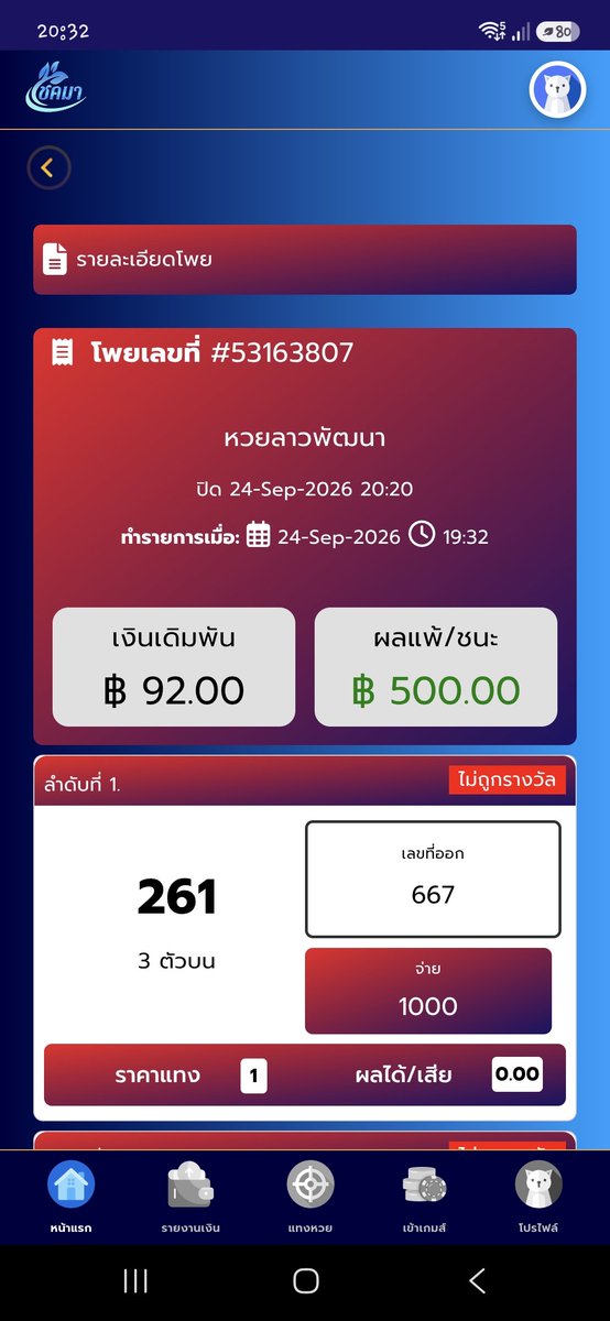 MeawMeetoo's tweet photo. @Richrichh1997 ไม่ได้ซื้อมาหลายวัน วันนี้นึกอยากซื้อ เลยกดตาม ปังมากค่ะแอด ขอบคุณนะคะ🙏 https://t.co/FEW7SKBnnJ