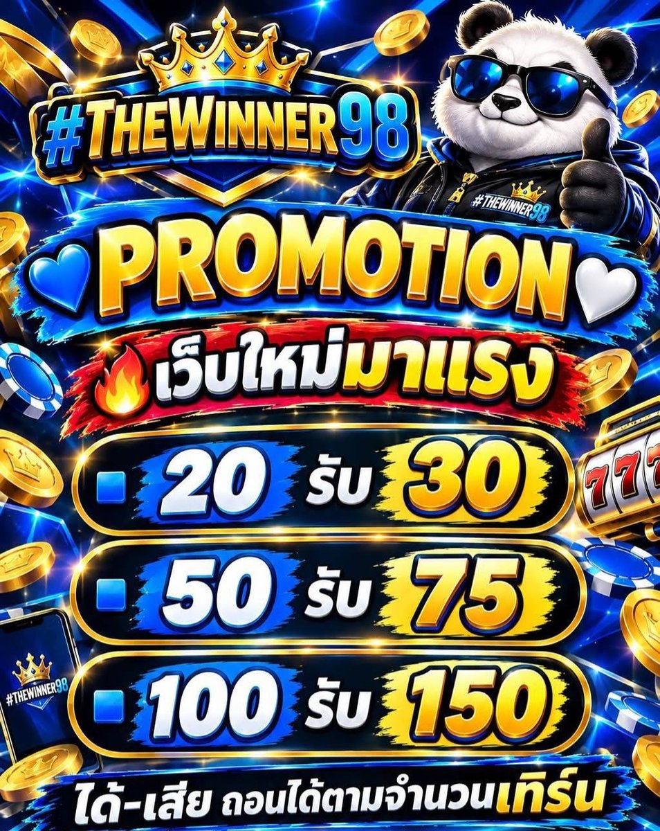 Jaex689th's tweet photo. 👑 THEWINNER98 เว็บมาแรง
 สายทุนน้อยแวะส่อง  🔥
20 รับ 30 | 50 รับ 75 | 100 รับ 150

🔻 สมัครรับโปรโมชั่น 🔻
💭 https://t.co/X7HomKoBmS 
#โปรเว็บใหม่ #สล็อต https://t.co/gcv4ILHJRS