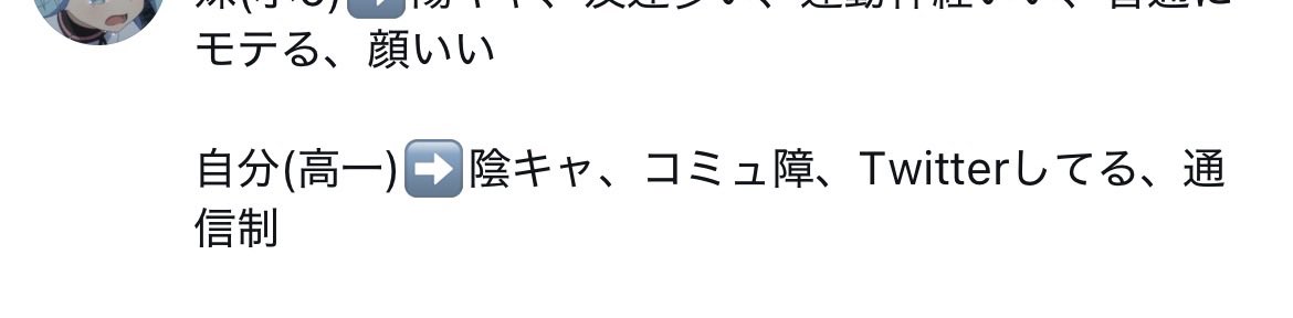 4zqvr's tweet photo. @kami__519 なんでじぶんで通信制って言ってるのにダメなん？ https://t.co/3hfHO60aLt