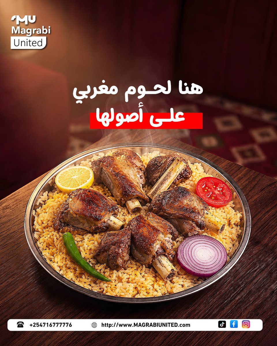 MagrabiG's tweet photo. هنا لحوم مغربي على أصولها 🥩

من أجود اللحوم، نختار لكم ما يجمع بين الجودة، الطعم الأصيل، والالتزام بمعايير التبريد والنقل، لتصل منتجاتنا إلى أسواق الخليج بجودة ت��تحق الثقة.

من المصدر إلى سفرتك…
مغربي يونايتد | جودة تبدأ من الأصل.

#مغربي_يونايتد #لحوم_مغربي #جودة_اللحوم #لحوم_كينيا #لحوم_طازجة #سلسلة_التبريد #لحوم_حلال #MagrabiUnited