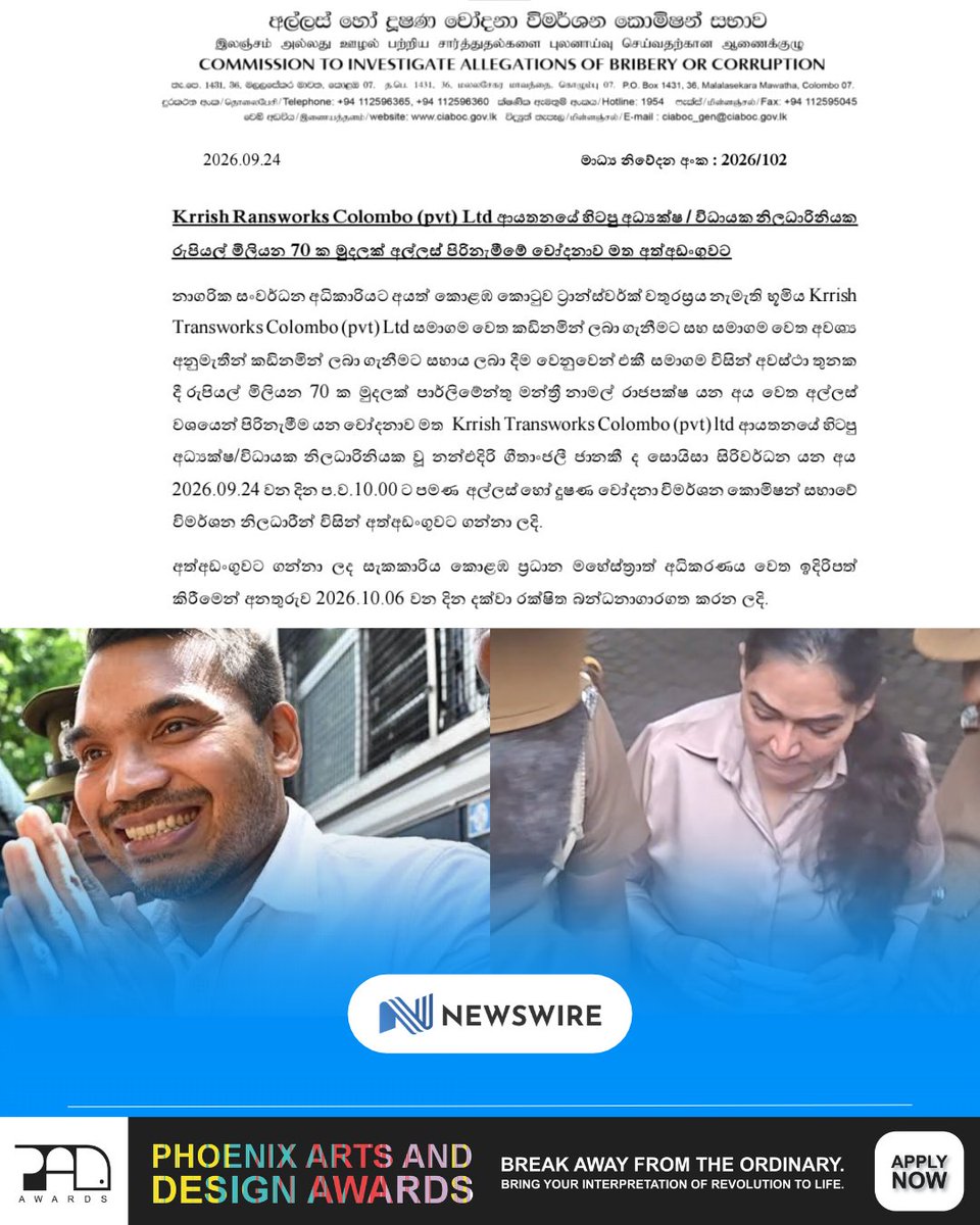 NewsWireLK's tweet photo. 🚨 Official statement from the Bribery Commission on the arrest of Krish Group executive Janaki Siriwardena in connection with an investigation involving Namal Rajapaksa. https://t.co/2S3OL5uR6Y