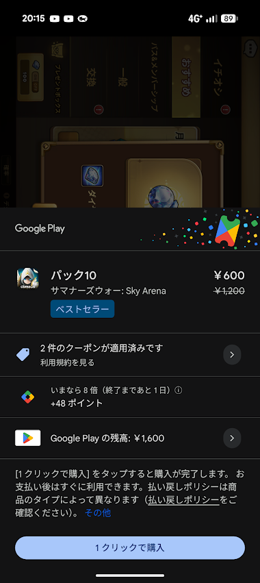 shimamura_e's tweet photo. 最近なんかポイント８倍やってる
１２００円の商品を６００円で買えて４８円貰えるらしい https://t.co/8t9PQ5T6gf