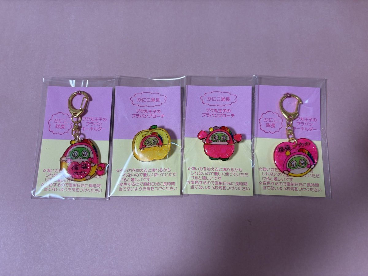 momo_kitori's tweet photo. 先日プク丸ちゃんグッズのお店(ネットショップ)で購入した、プク丸ちゃんキーホルダーとブローチが本日届きました🤗
かにこ隊長さんのハンドメイド作品🦀✨
すごく丁寧に作ってくださっていて、めっちゃ可愛くて感動🥹💕家宝🌟
ありがとうございますプク〜🥰

#プク丸ちゃん　#かにこ隊長 さん https://t.co/vBxRt3B3bV