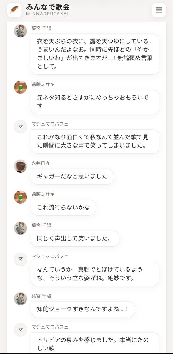 asagisan__07's tweet photo. みんなで歌会
0票の中で一番褒められてる自信ある
#短歌 #tanka #みんなで歌会 https://t.co/Ugf1o08DMF