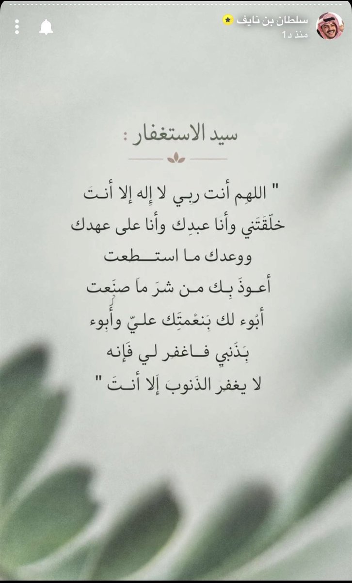 ma_11_ha's tweet photo. -أذكاركـم -🤍🤍
 #سلطان_بن_نايف https://t.co/hVYmeOoX3v