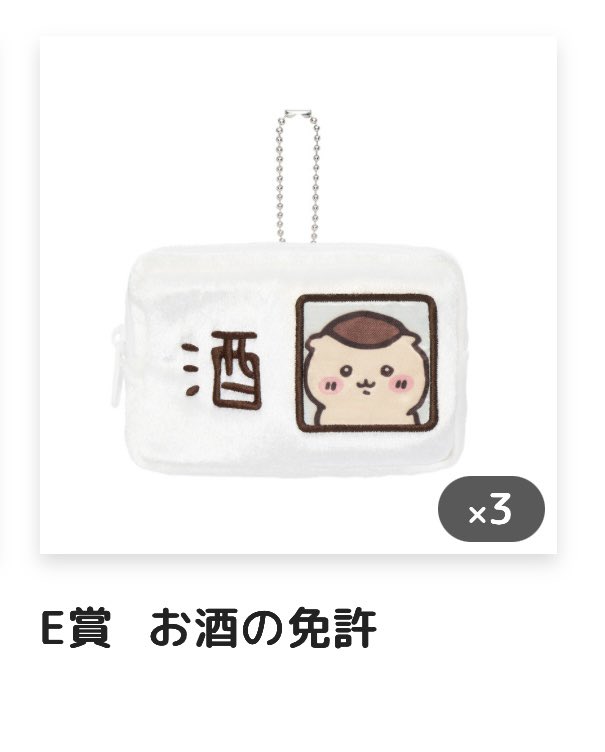 0ryokun1's tweet photo. 交換  ちいかわ  くりまんじゅうだらけくじ
 
【譲】画像のもの(いちご、禁酒、免許)

【求】E賞　ちくわ又はB賞、C賞

郵便での交換を希望しております。
検索からのお声かけもお待ちしております🙇🏻‍♀️
#くりまんじゅうだらけ https://t.co/j7yd8cOSVG