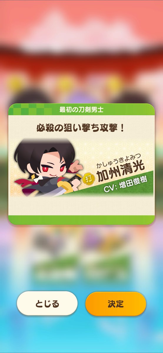 121_Ril_w's tweet photo. ちなみにこちら、なんの迷いもありませんでした
愛してるよ、清光 https://t.co/8JVmFDYSYr
