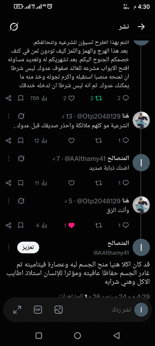 AAlthamy41's tweet photo. شكرا هناء فقد منحتني حمه استلذيت احرفها https://t.co/AzciWNO4fU