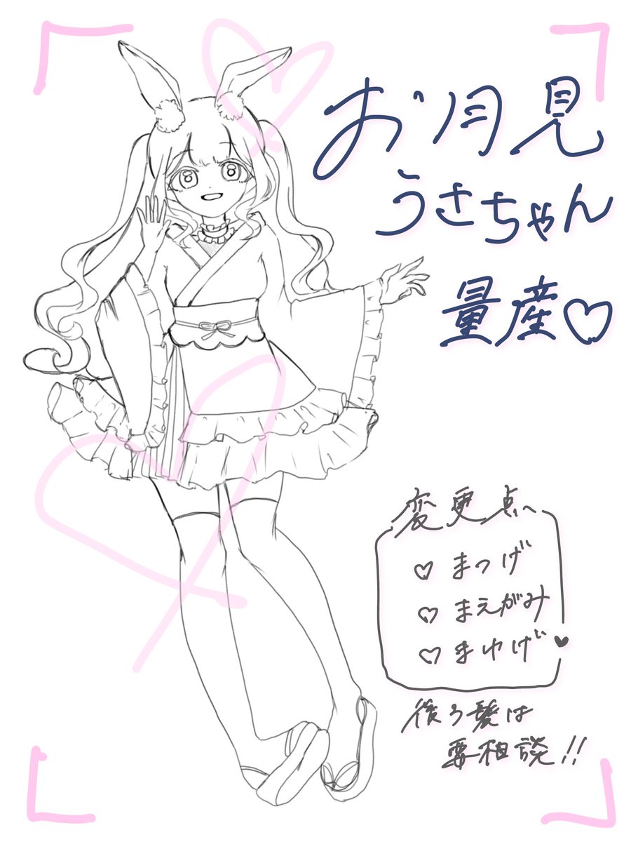 e3a_chan's tweet photo. 【！！~無償量産企画~！！】

♡お月見うさちゃん♡

最低１人〜描ける分だけ！

[条件]
🌟フォロー&amp;いいね&amp;RT！
🌟リプに参考画像とメインカラーを貼る！

使用範囲につきましては当選後に質問ください！基本なんでも◎ https://t.co/3TMgALpyrS