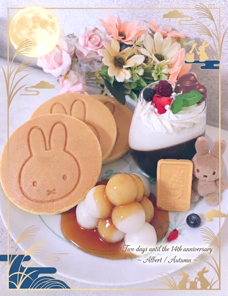 sincerity1016's tweet photo. 🎑イケメン王宮14周年まであと2日🎑
               👓アルバート×秋🐇

ちょうど中秋の名月(シュタインもそうだと思いたい)なので、お月見をイメージしたデザートプレートを作りました！
デザートの詳細はツリーへ🤎

#イケメン王宮14周年カウントダウン https://t.co/mxF10J6Ubn