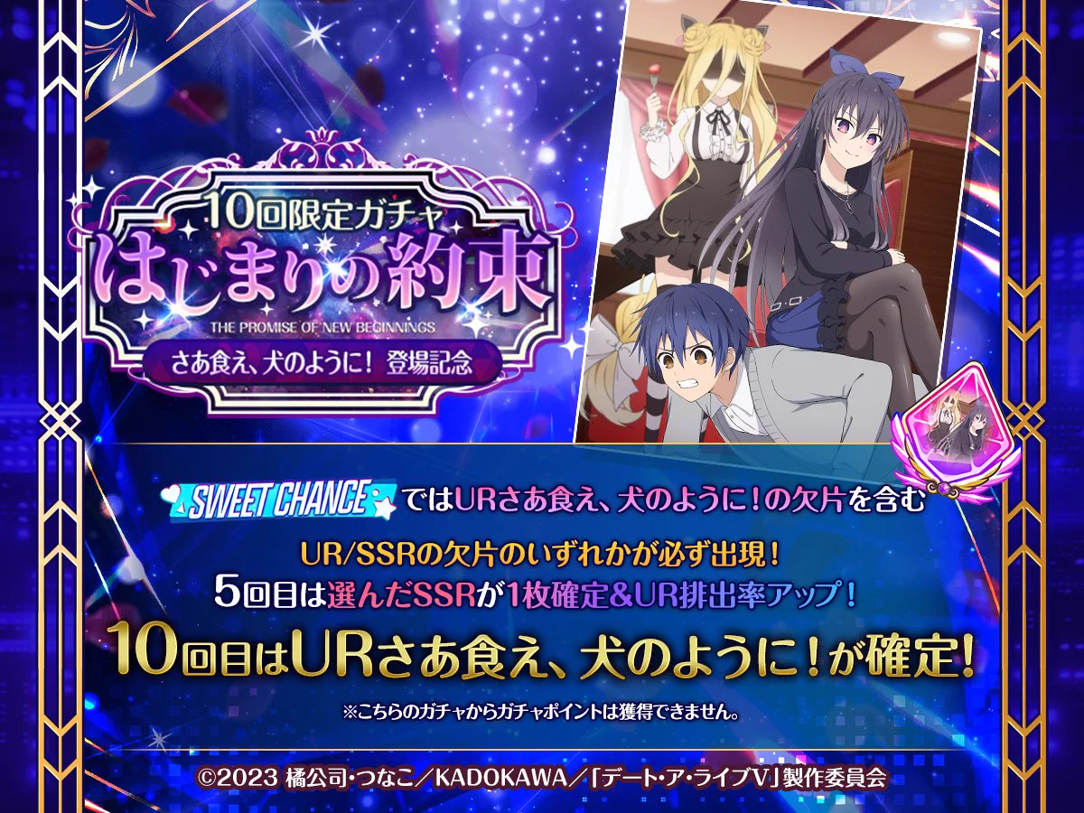 公式】DATE A LIVE：Love Limit Break（デアラLLB） (@date_a_livellb) / X