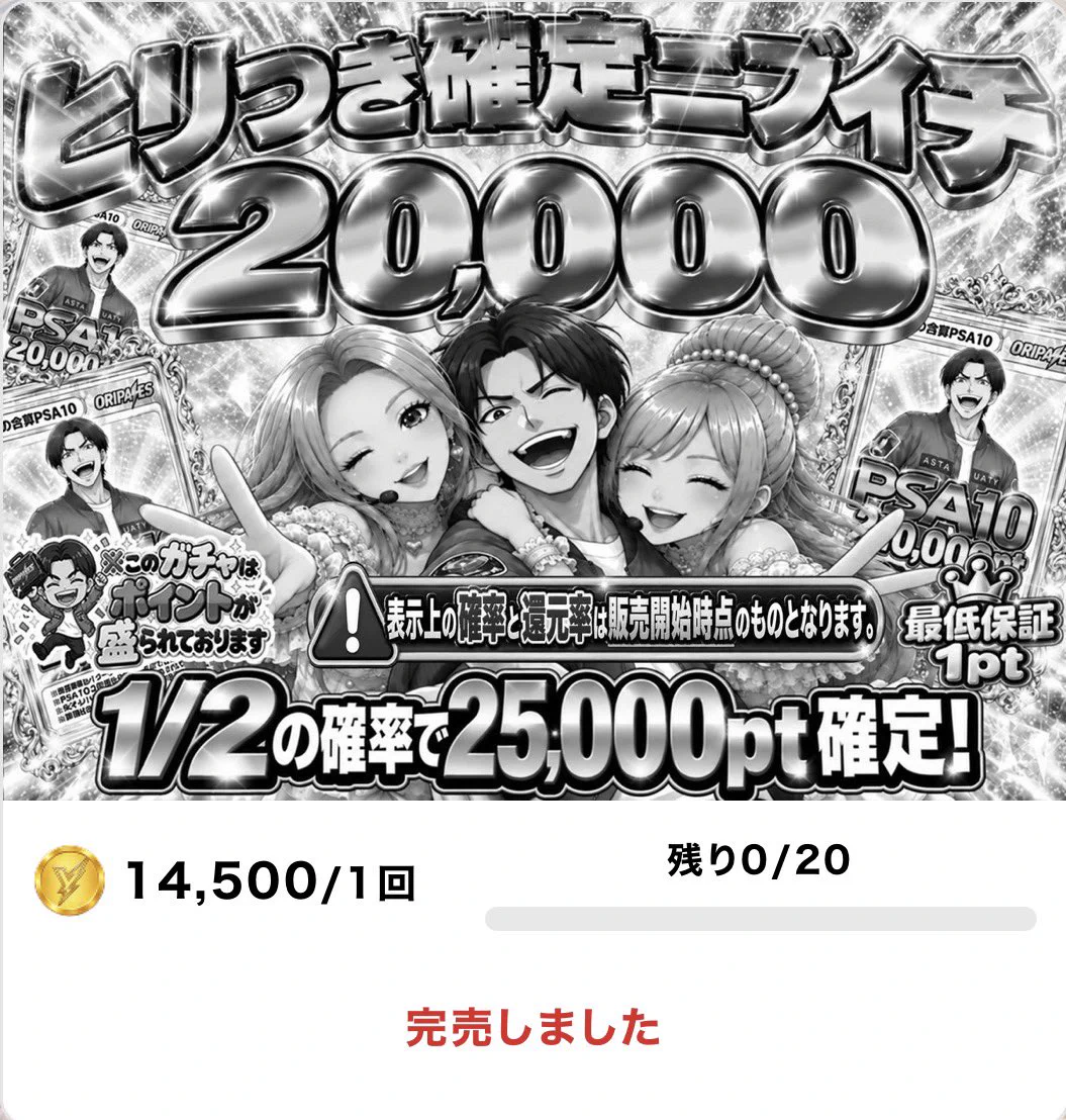 ポケホス社長⚡️ on X: 