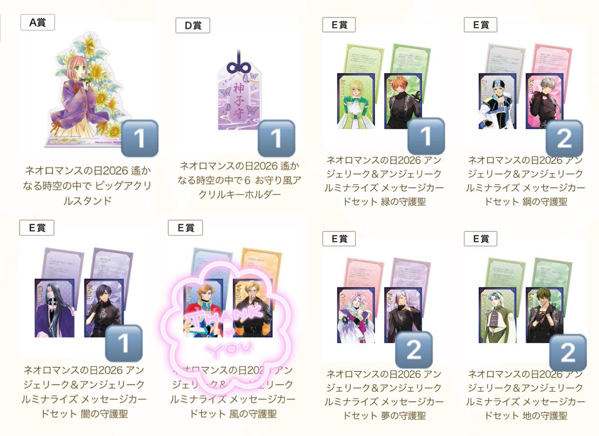 snkn123's tweet photo. 【交換】ネオロマ くじ ネオロマンス

譲）
A賞アクスタ あかね
D賞アクキー 遙か6
E賞メセカ 闇1 緑1 夢2 地2 鋼2 

求）
A賞 花梨、望美   （１:複数可）
＞定価（＋送料）

交換が決まり次第譲渡に切り替えます。
都内手渡し、郵送可能です。
検索からでもお気軽にお声がけください。 https://t.co/XtOi0tNEdi