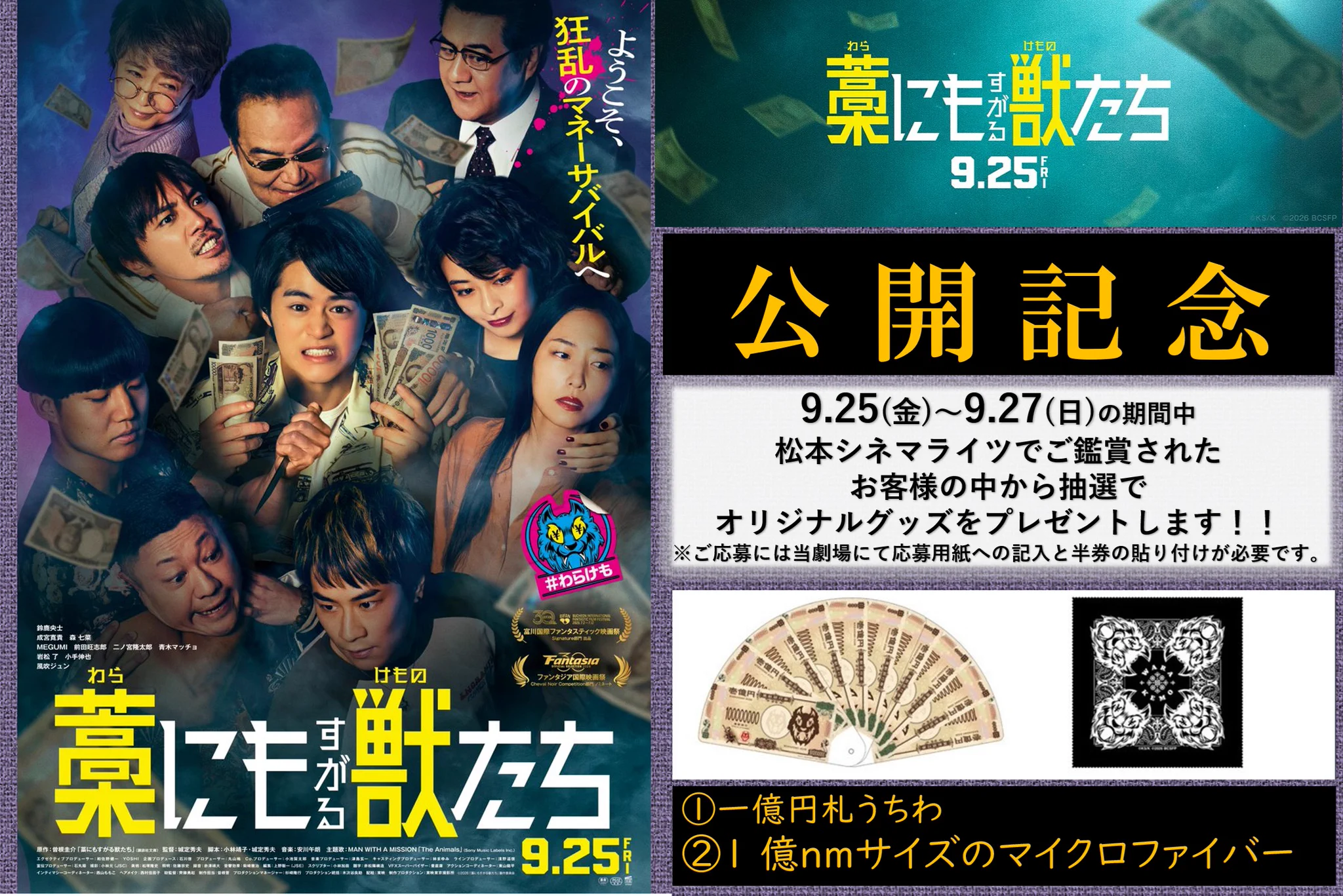 松本シネマライツ【公式】長野県は～♪松本市の～⛰えいがかん～🏯 na