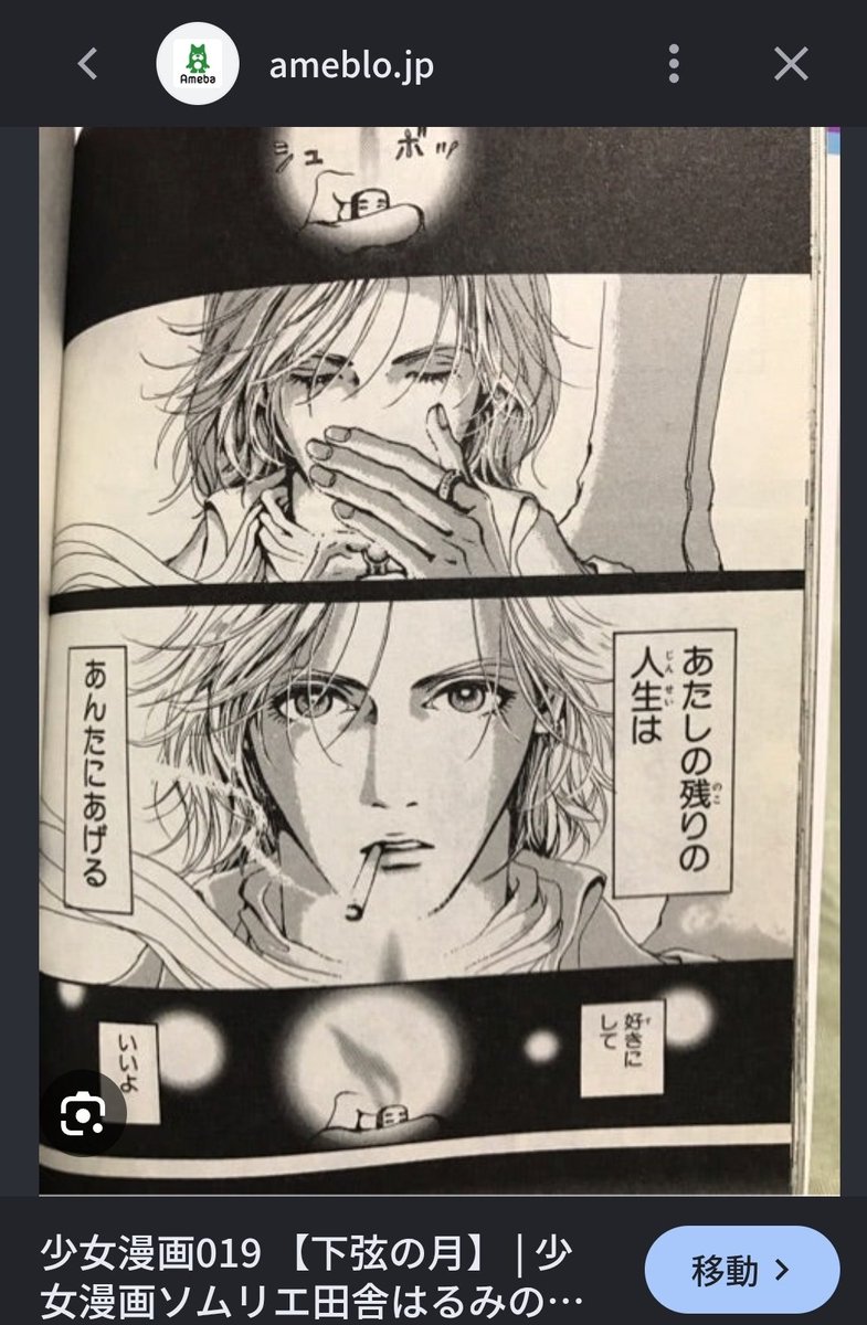t0mo71k0128_'s tweet photo. 矢沢あいさんが好きなのはTHE YELLOW MONKEYですよー🎶 https://t.co/JaL9xwB4cI