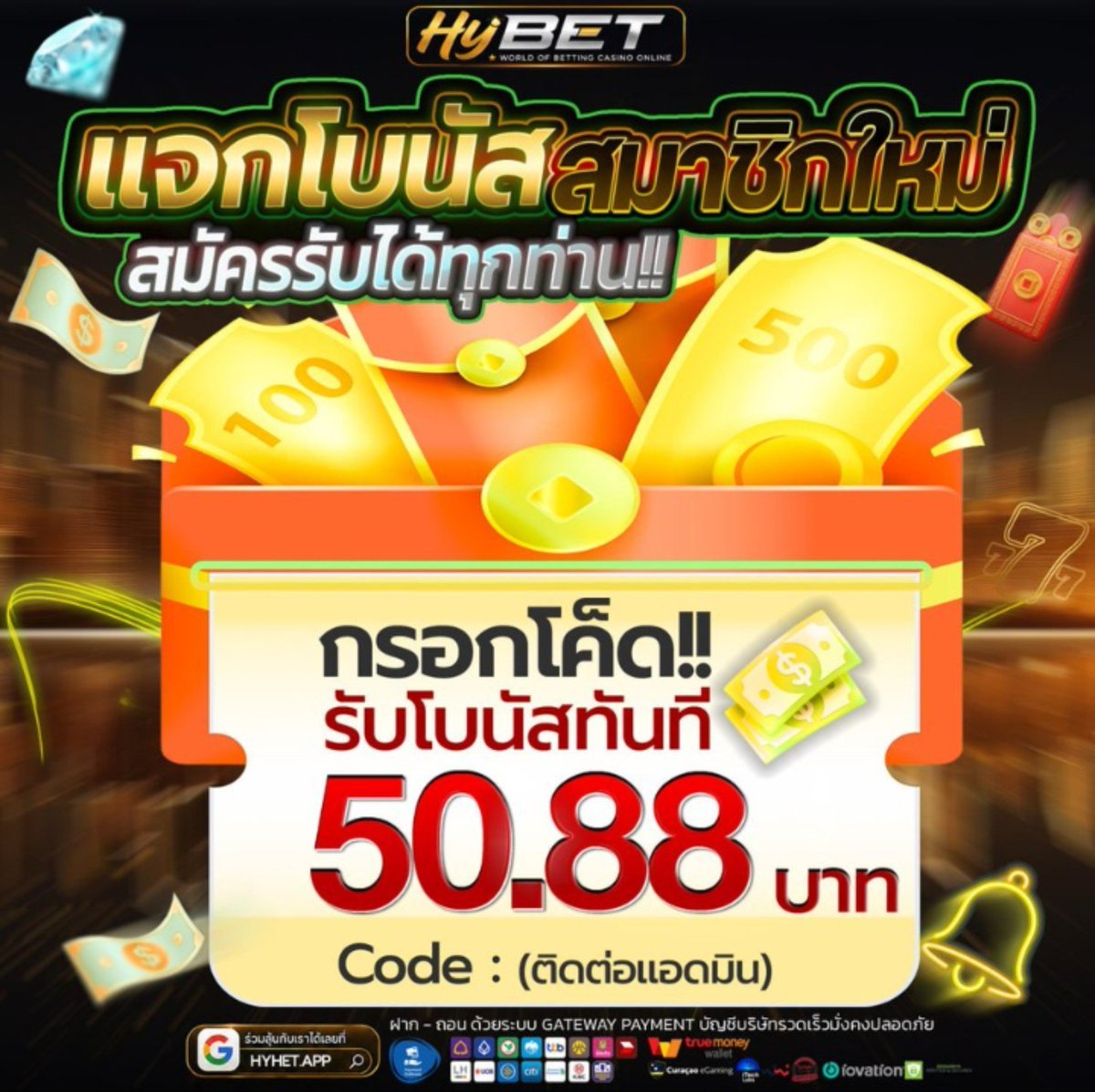 NGUB2906's tweet photo. HYBET 📢แจกทุนฟรี 50

#เครดิตฟรี 50 / เก่า-ใหม่
👉 F50HYBET

#โปรดีแนะนำ 🎰 รับได้วันละ 1 ครั้ง
✅ เล่นได้เฉพาะ Slot &amp; ห้ามซื้อฟรีสปิน

💸 ฝาก 30 รับ 100
🎮ทำ 400 ถอนได้ 150

💸 ฝาก 50 รับ 100
🎮 ทำยอด 450 ถอนได้ 300
 https://t.co/HW5oaZ4sVk

#เครดิตฟรีล่าสุด #HYBET #แจกจริง https://t.co/zG9J3tv6FD