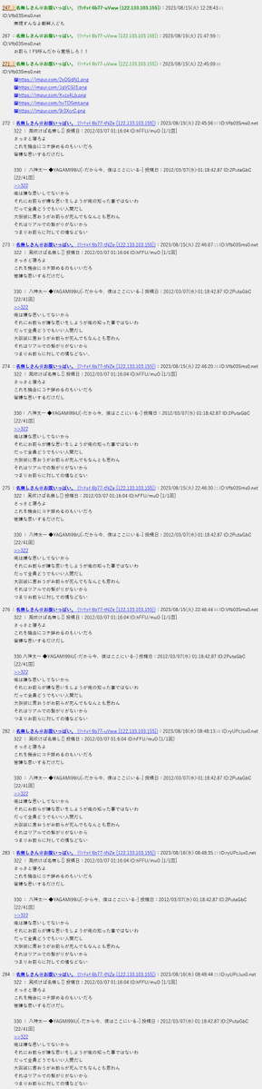 nenchaku24's tweet photo. 小ネタ
「F9（国内の掲示板を荒らしまわる特定個人）を呼んだ」と称してケモナー晒しスレを荒らす熾天使。
呼んだというからには別回線で接続しているはずが、自分のIPが丸出しの上ノロノロと手動で書き込んでいるのが明らかで、いつもの「大物と繋がってる俺」という嘘の一例でもある。 https://t.co/reHWL9h4IG