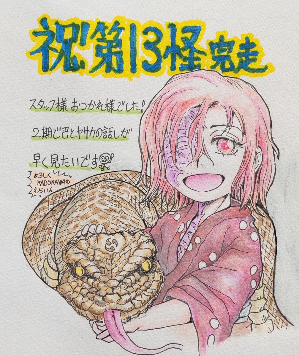 令和のダラさん 第13話 ツイート画像 1