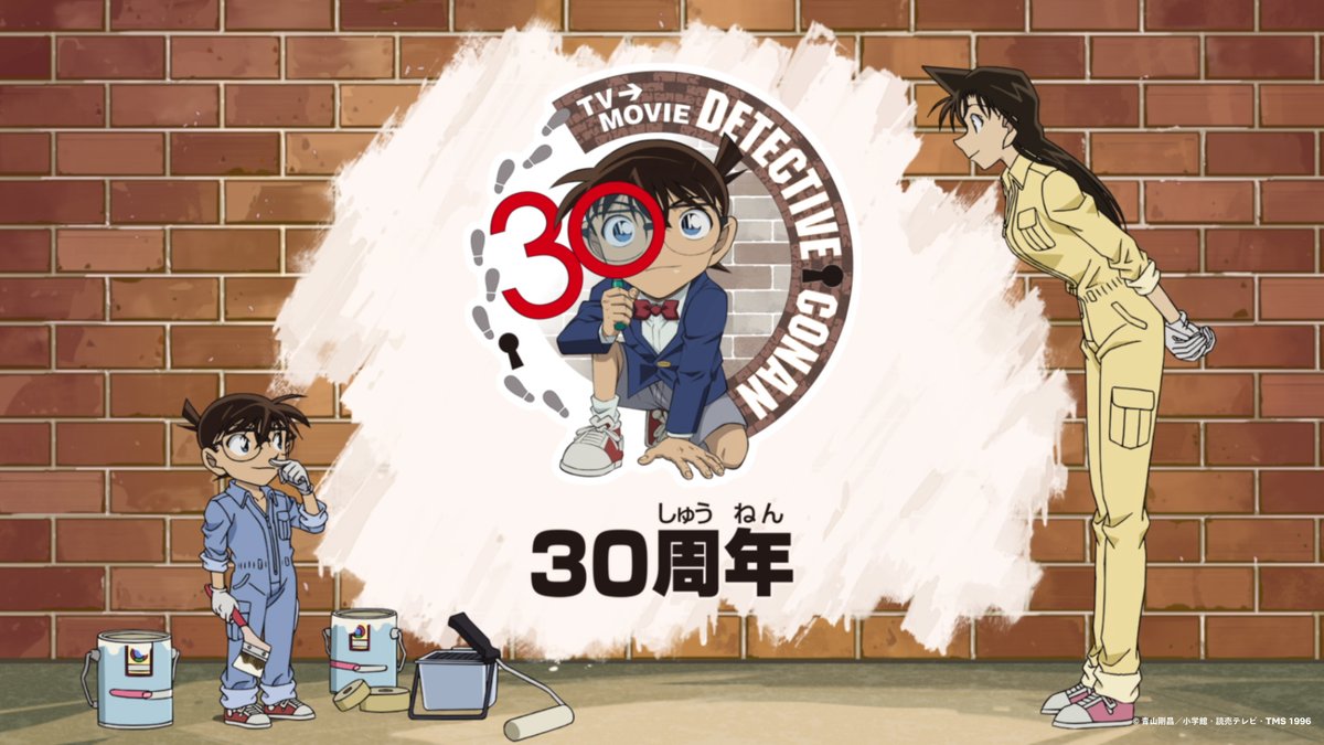 NetflixJP's tweet photo. Netflix Conan’s HINT
『30周年』

#ネトフリコナン #9月26日 https://t.co/M0IL8S75lC