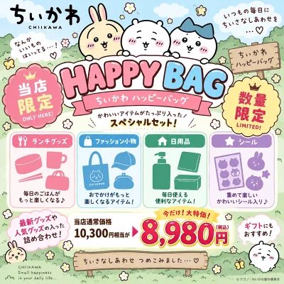 ちいかわ最新情報🧸 on X: 
