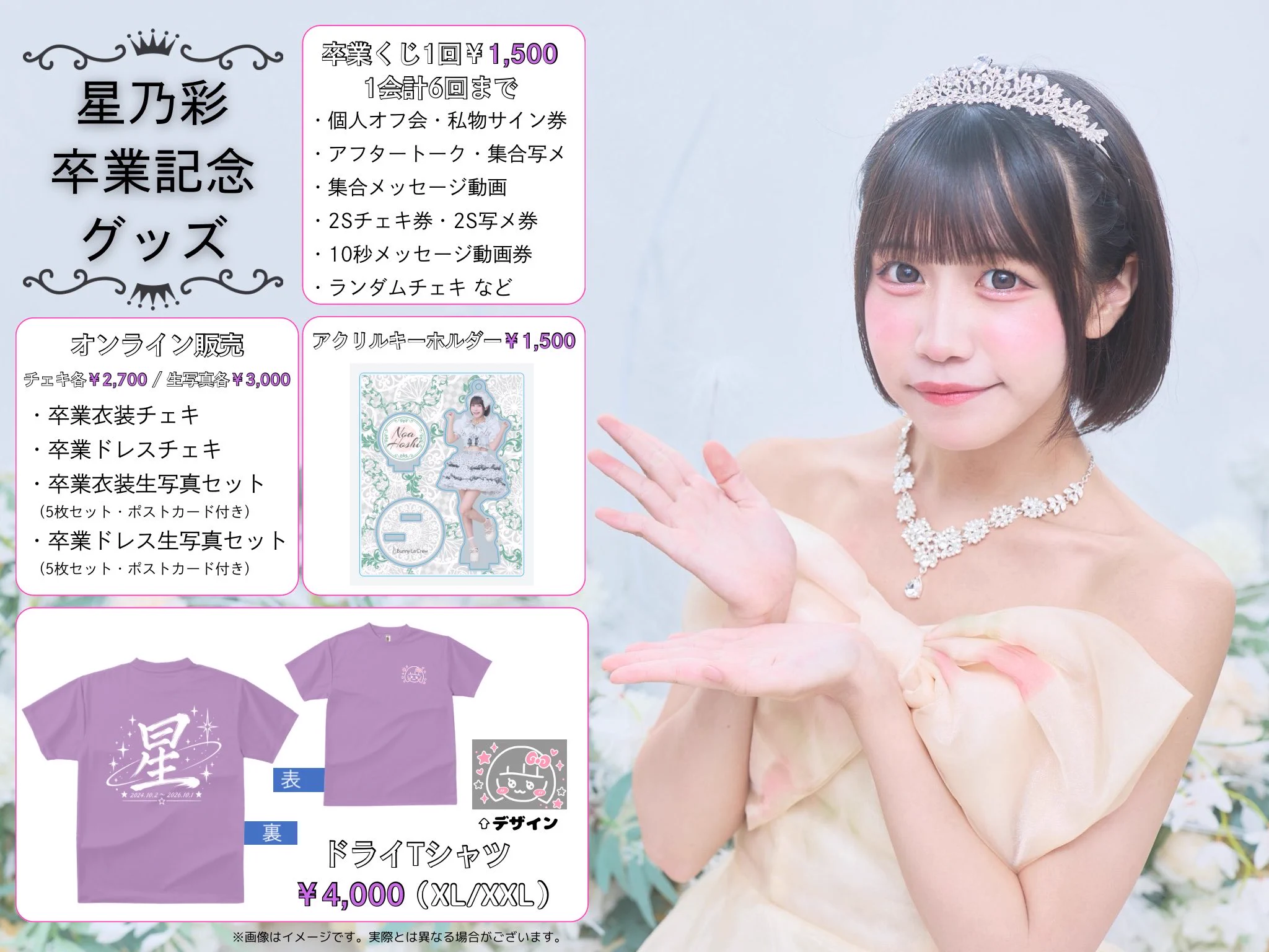 公式］Bunny La Crew on X: 