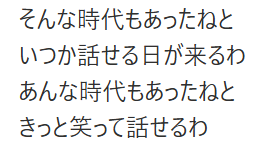 hdyenya's tweet photo. すーぱーかれんたいむのここの歌詞が刺さるよね https://t.co/Sn4v9D4V07