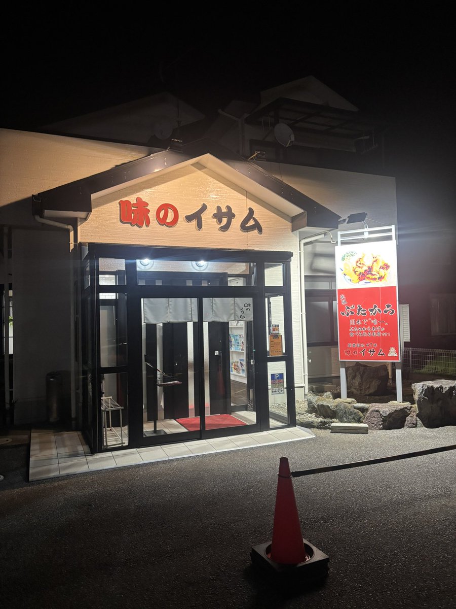 DmryZn's tweet photo. 業務連絡

明日、味のイサムには行けたとしても11時から11時40分くらいまでとなります。

朝、伺う予定ですが、行列で間に合わなそうと判断した場合、食べずに帰ることも想定されます。

よろしくお願いします🙇 https://t.co/YIzCAd5TCf