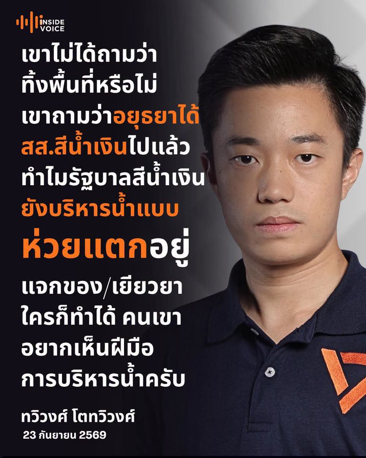 kovitw1's tweet photo. จริง https://t.co/K4avsnuKpr