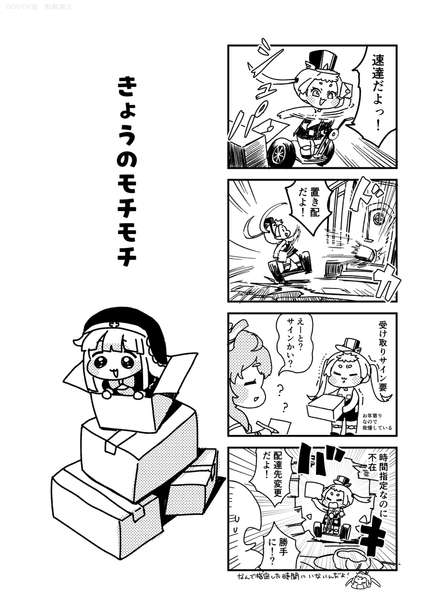 hi_na_mi_etc's tweet photo. きょうのモチモチ | WWK https://t.co/K6VyyRxag5 #booth_pm 
トリもち祭2の新刊のダウンロード版をご用意いたしました!
よろしくお願いいたします
（グッズは土曜日に公開予定です） https://t.co/xaQWEZNnlr