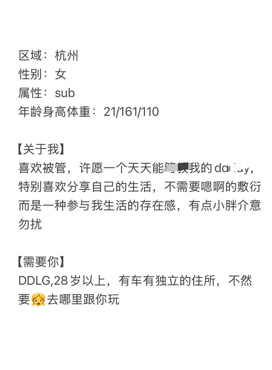 nzf7za's tweet photo. 墙墙征友｜杭州
Female  Sub/ Male  Dom/260922

本号只负责投稿，注意人身与财物安全，请勿轻易透露个人隐私、转账汇款，或点击陌生链接、安装来源不明的软件。 https://t.co/NQUCyPXNJg