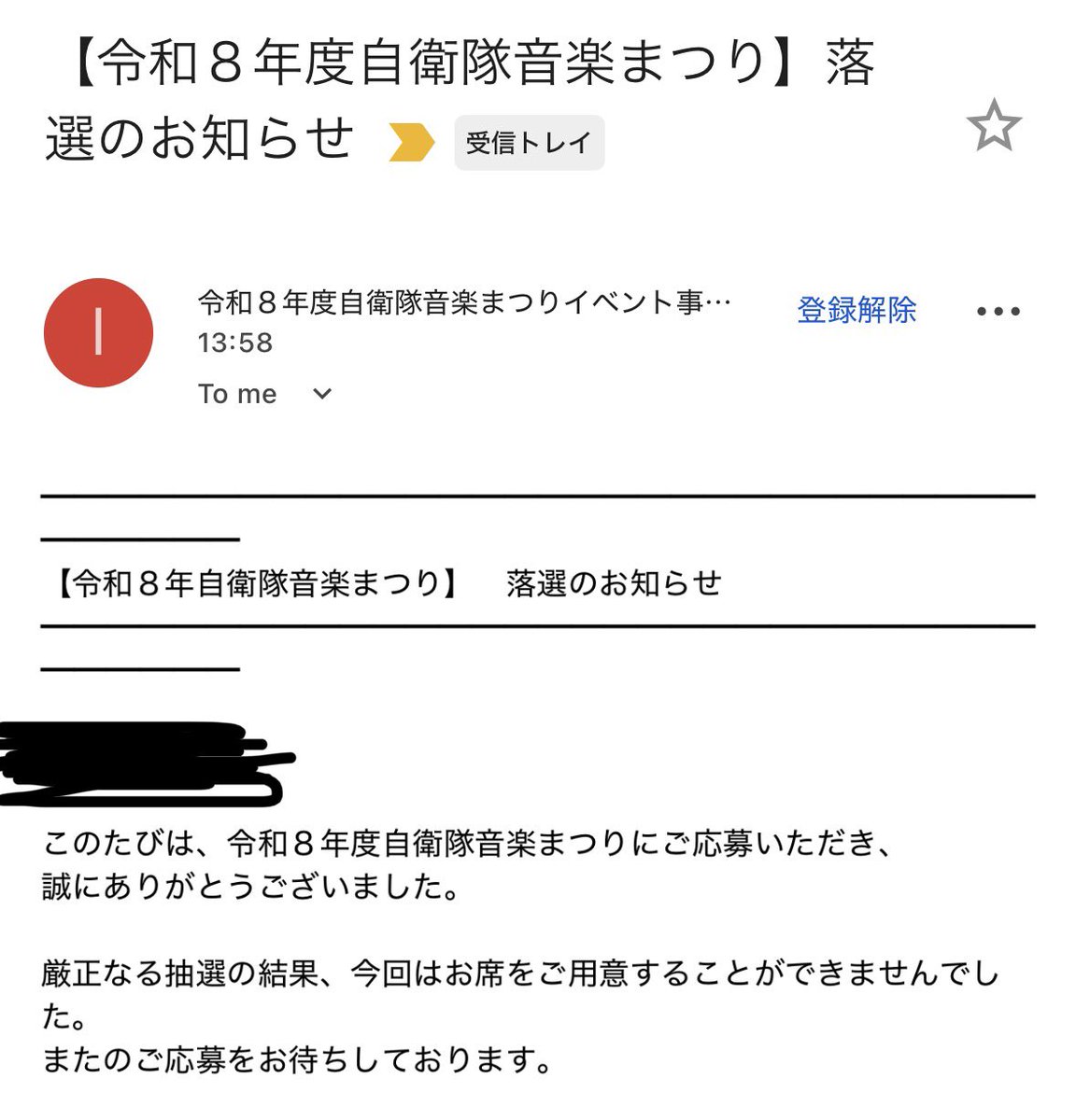 a_mxdxrx's tweet photo. はいはい、落選落選😞 https://t.co/VqEp2il4am