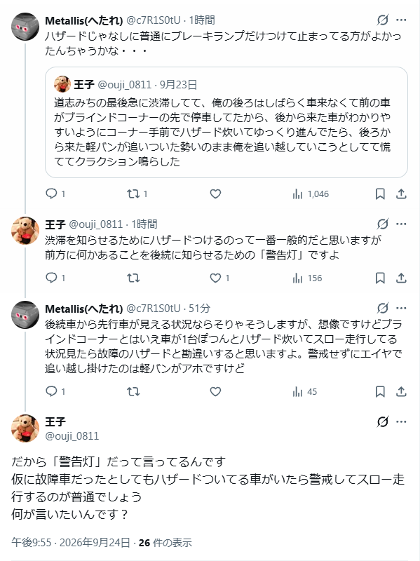 ouji_0811 tweet picture