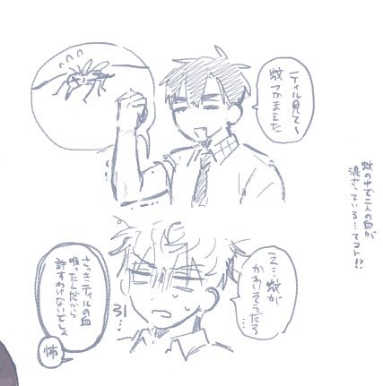 wata_gumo259's tweet photo. 絵チャにお邪魔してました！
筋肉で蚊を動けなくするivは相互さんのお話を元に描かせていただきました…😂
#ivantill https://t.co/tElSrVnTUy