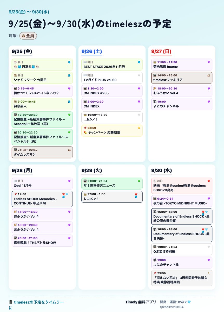 knd12310104's tweet photo. 📌今月の #timelesz 予定まとめ
9/25(金)〜9/30(水)

予定詳細はTimelyアプリから確認できます⤵︎⤵︎⤵︎
https://t.co/IIo0aMGSBb https://t.co/p8QG3RoVr2
