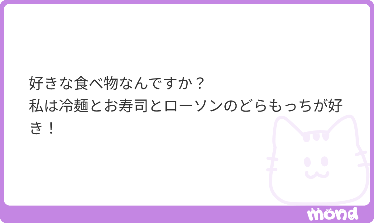 st_aistr's tweet photo. 私はこの世の食べ物の中でネギトロがいっちばんすき！美味しいネギトロ食べれるとこあったら教えて！
でも、まず食べるということ自体が大好きだよ！
#mond_st_aistr https://t.co/YjltLZ7Awu