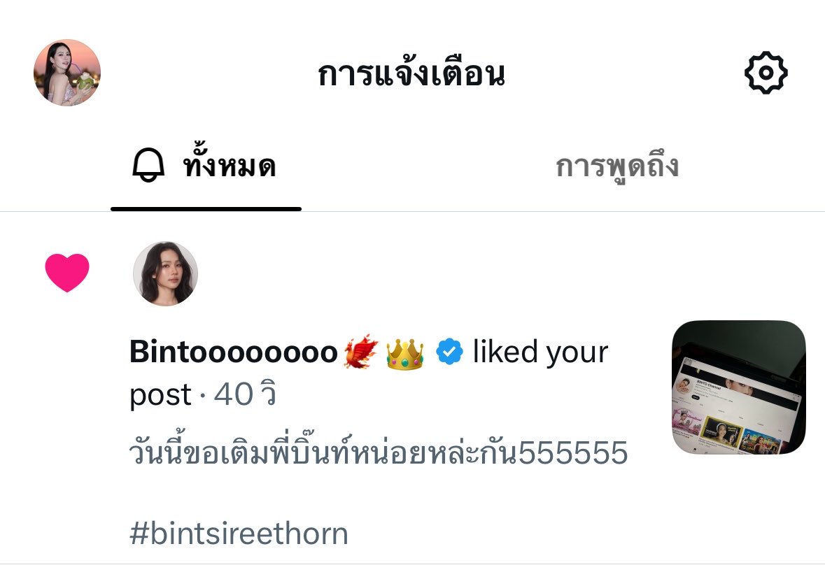 mild2718's tweet photo. แม่ครูมาไวคักเด้อออ 

#bintsireethorn https://t.co/xjHXICIwCL