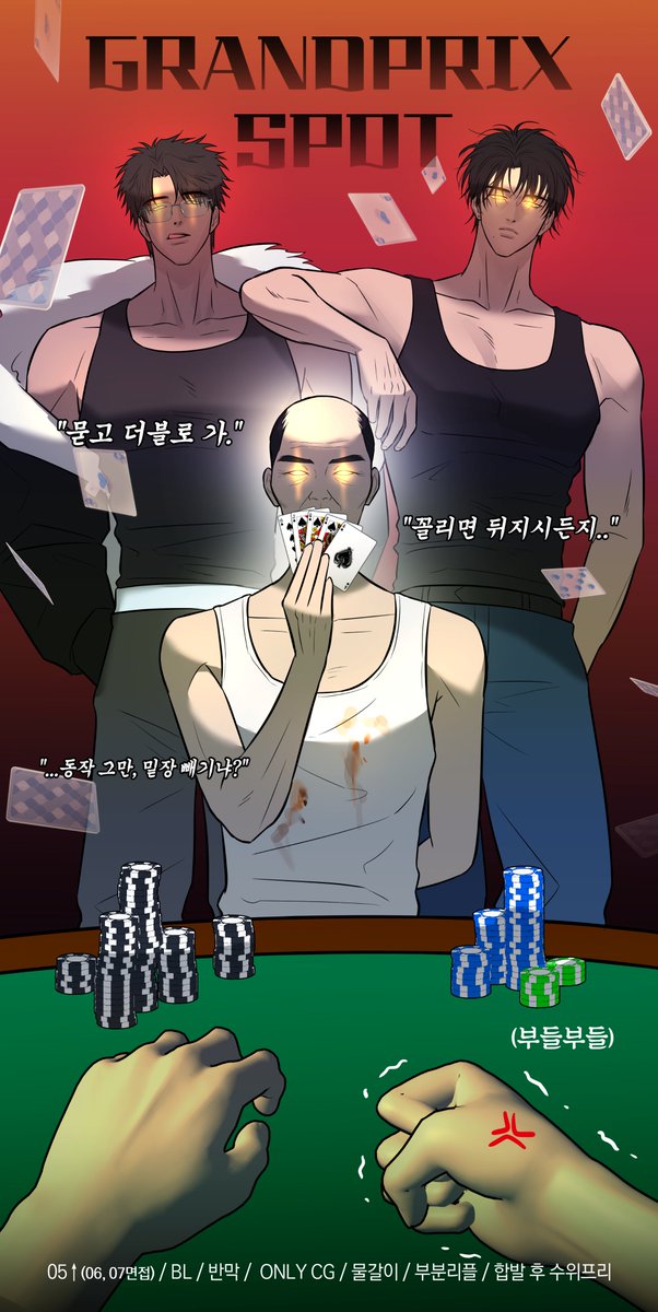 Dunghongbo's tweet photo. 홍보 ¹ 

  "꼴리면 뒤지시든지"   

GRANDPRIX-SPOT 그랑프리 스팟 
10월 10일 개장   

https://t.co/QiEbq07vn6

여오너 ONLYㅣ05(06,07면접)ㅣBLㅣCAFEㅣ그림ㅣ반막ㅣ부분리플ㅣ9일ㅣ물갈 후 수위프리ㅣ2222 → 4424 (윤강간 X) https://t.co/EzlZxOs2nG