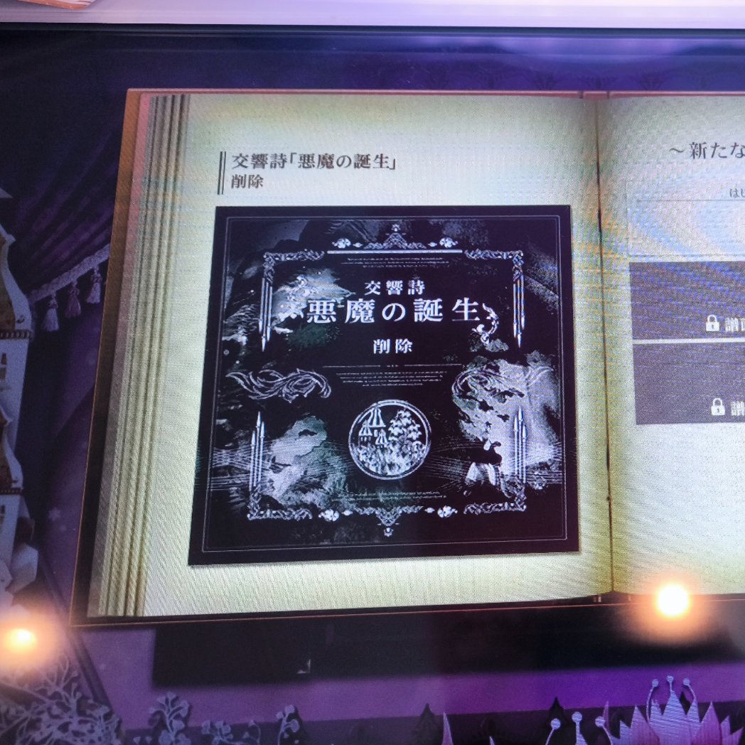 maisui_al's tweet photo. ノスタルジアで一番難しい曲出た！！！ https://t.co/iDpUrIFr8o