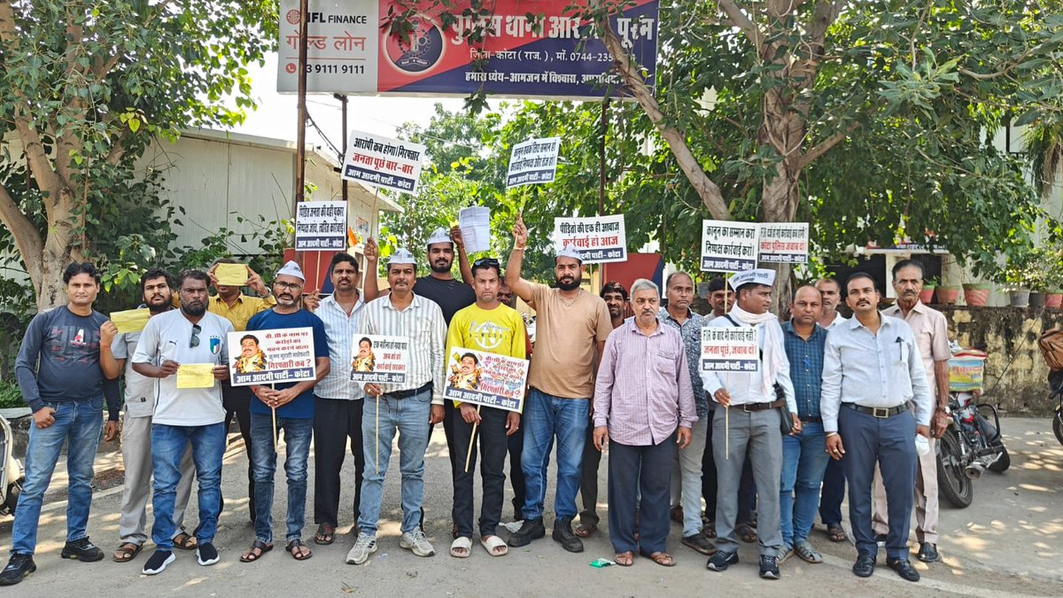 AAPRajasthan's tweet photo. बीसी प्रकरण में पीड़ितों के साथ मिलकर आज @AAP4Kota के पदाधिकारी एवं कार्यकर्ताओं ने आरके पुरम थाना, कोटा में धरना-प्रदर्शन किया।

वरिष्ठ प्रदेश उपाध्यक्ष @NaveenPaliwal_ ने कहा कि हम तीसरी बार शिकायत लेकर आए हैं, लेकिन अभी तक आरोपी के खिलाफ पुलिस की ओर से कोई कार्रवाई नहीं की गई है।

इस दौरान जिलाध्यक्ष राजू मिश्रा, जिला महासचिव राजेंद्र मीणा, जिला उपाध्यक्ष युगल परिहार, युवा नेता रमेश भट्ट सहित अन्य कार्यकर्ता उपस्थित रहे।

पीड़ितों को न्याय मिले और मामले की निष्पक्ष जांच हो, यही हमारी मांग है। ✊🧹

@DheerajTokas2 
@GhanendraB